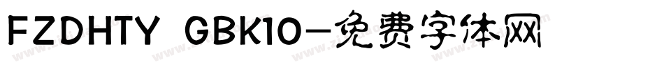 FZDHTY GBK10字体转换